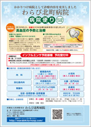 平成24年12月号