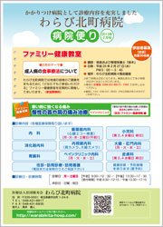 平成25年2月号