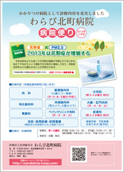 平成25年3月号