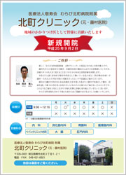 平成25年8月号