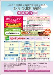 平成25年9月号