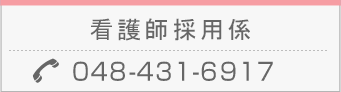 お問合せ